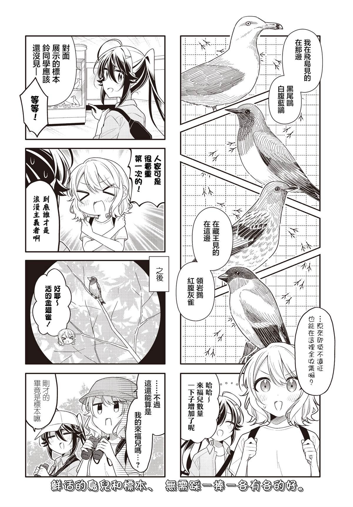 第41.6话