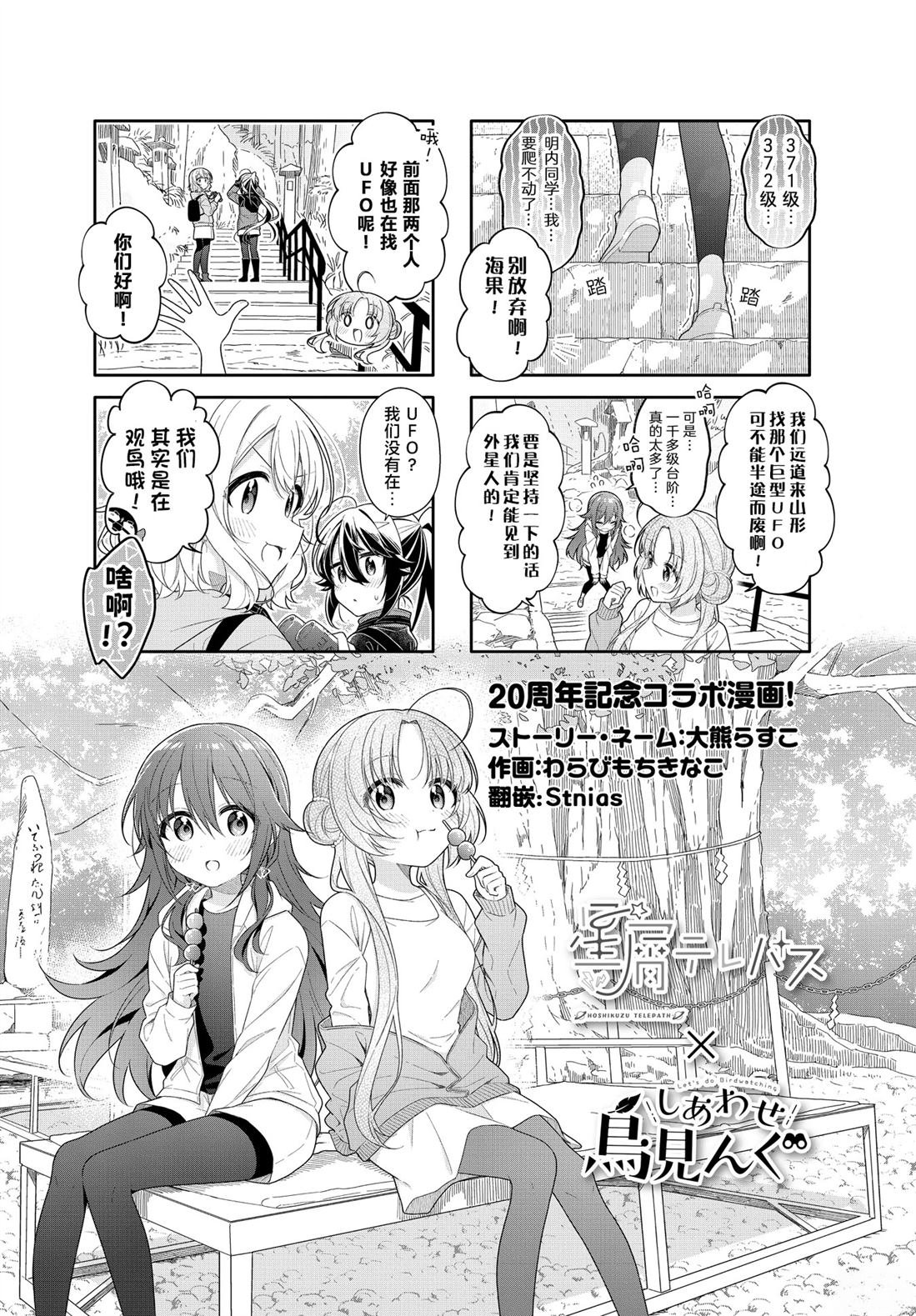 二十周年短篇