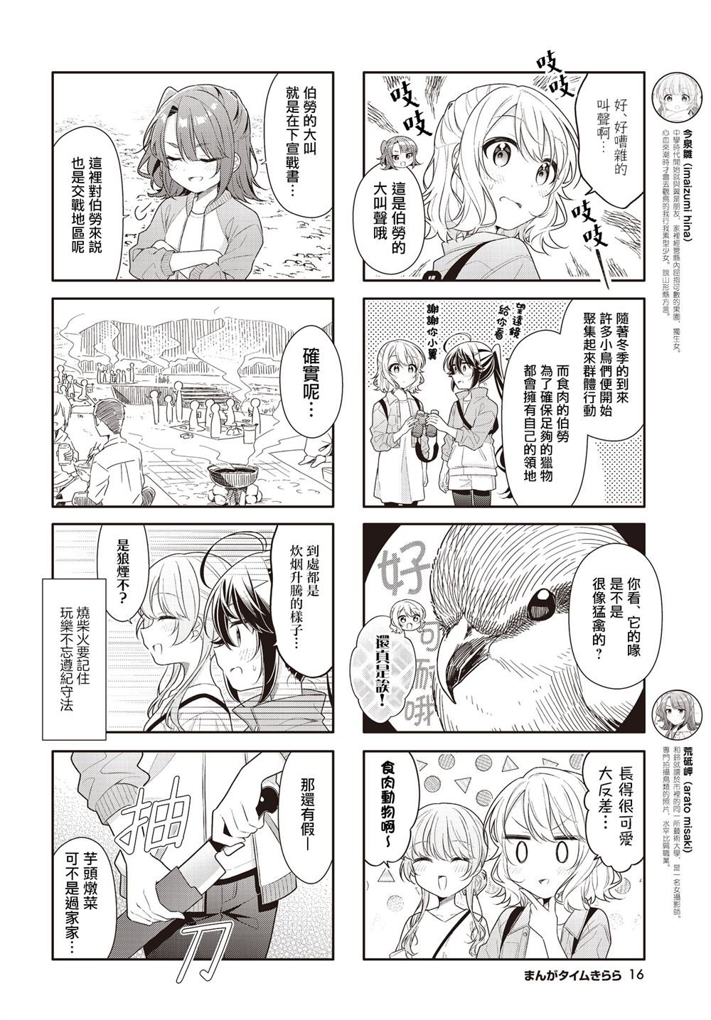 第43话