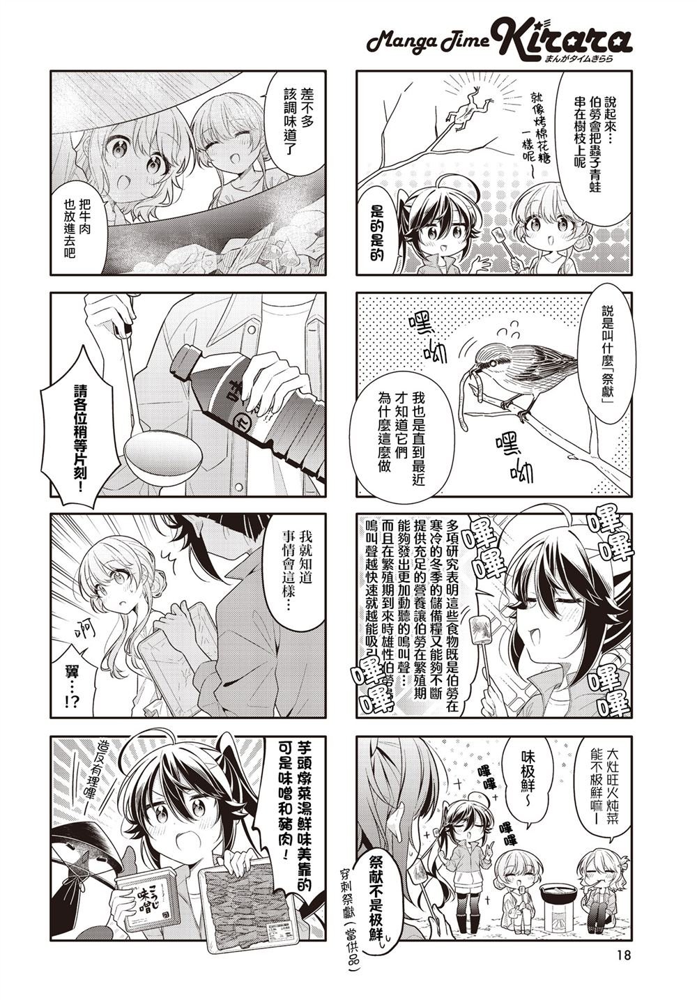 第43话