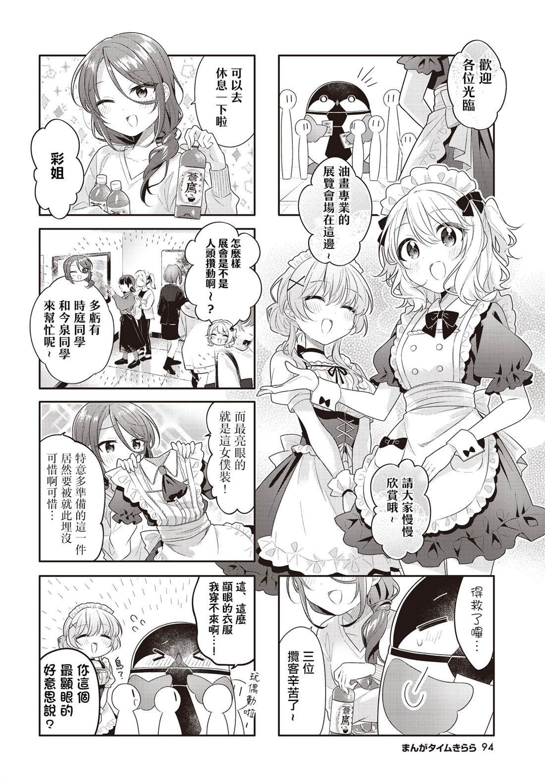 第45话