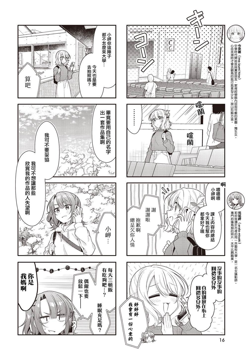 第46话