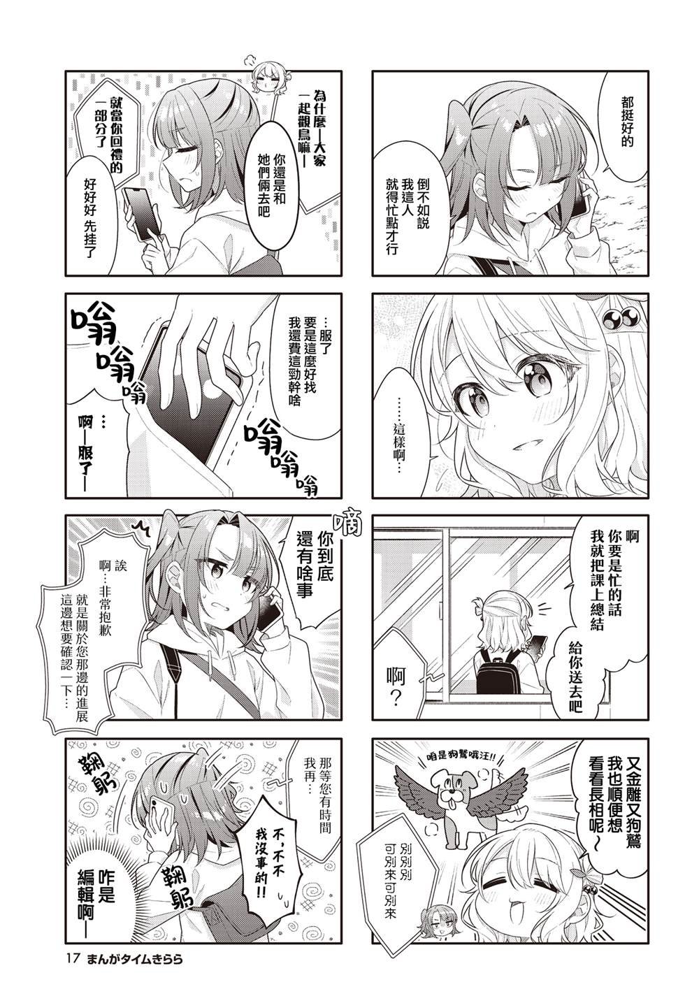 第46话