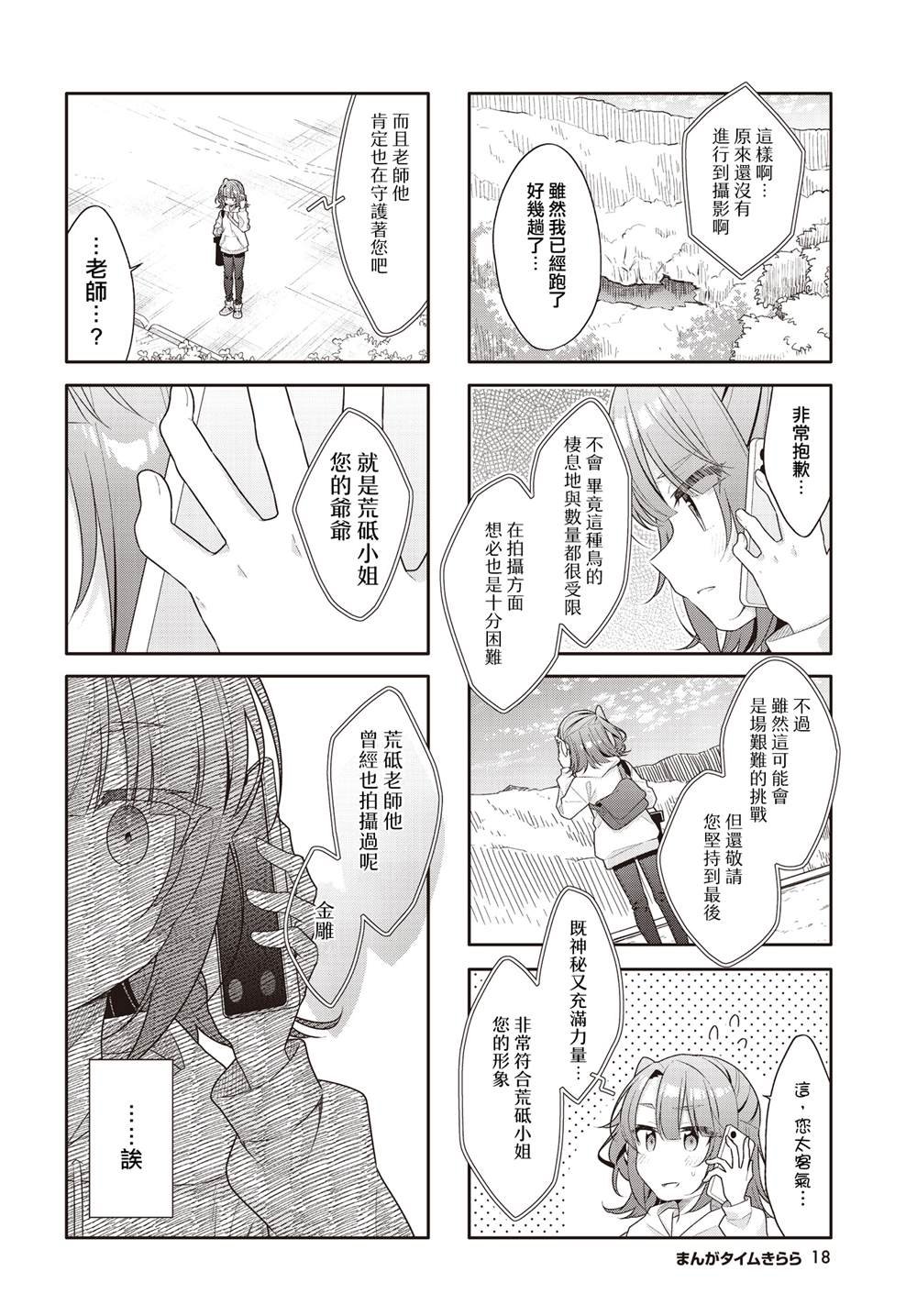 第46话