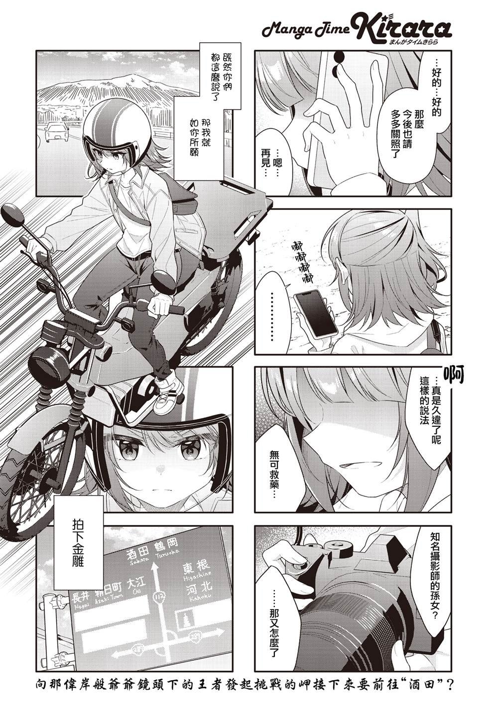 第46话