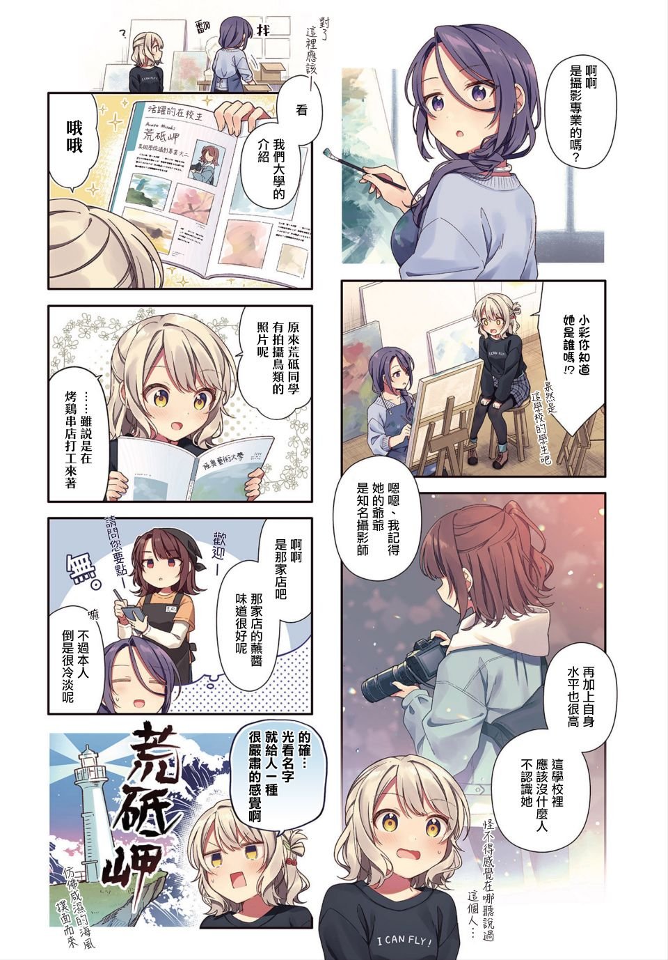 第8话