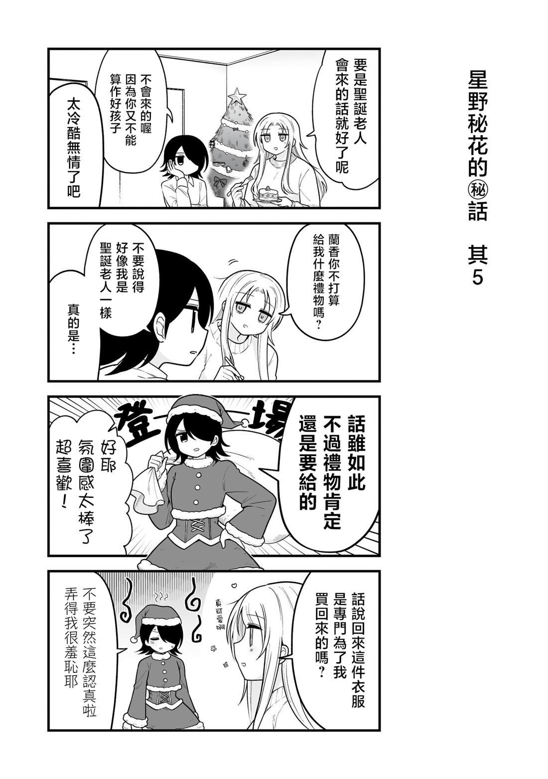 番外5
