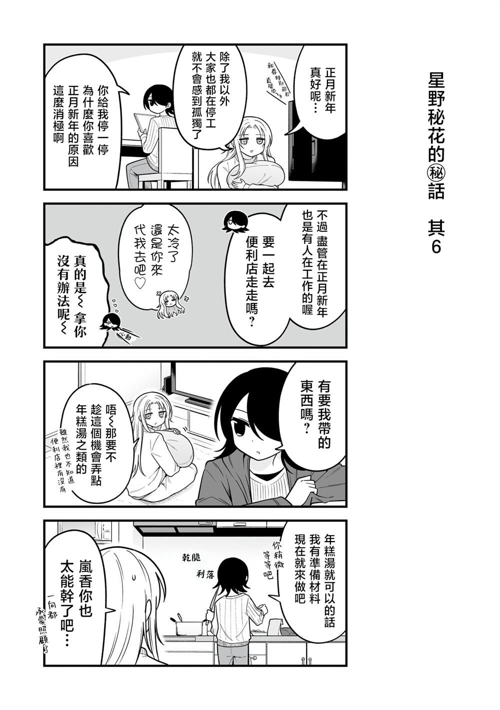 番外6