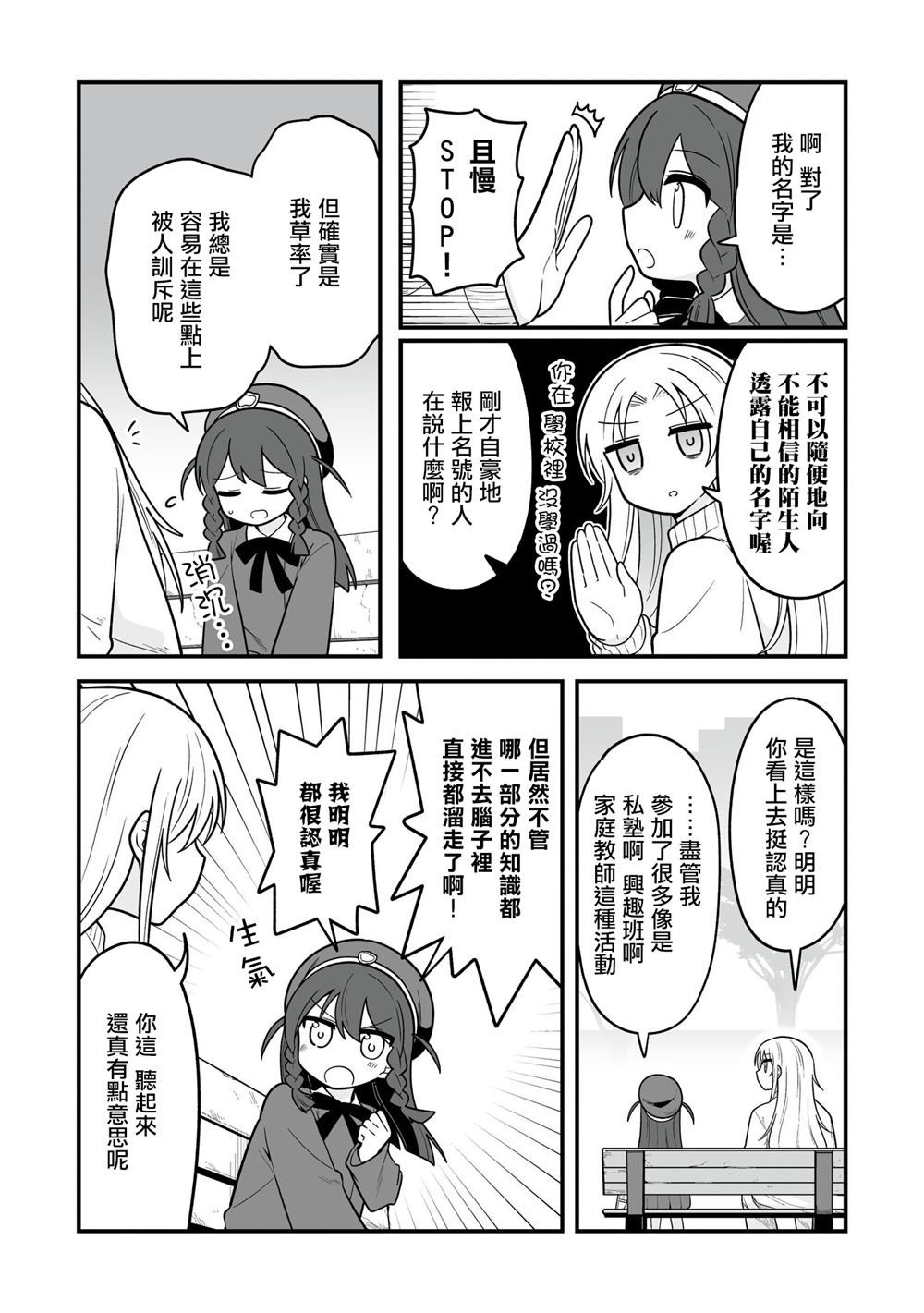 第7话