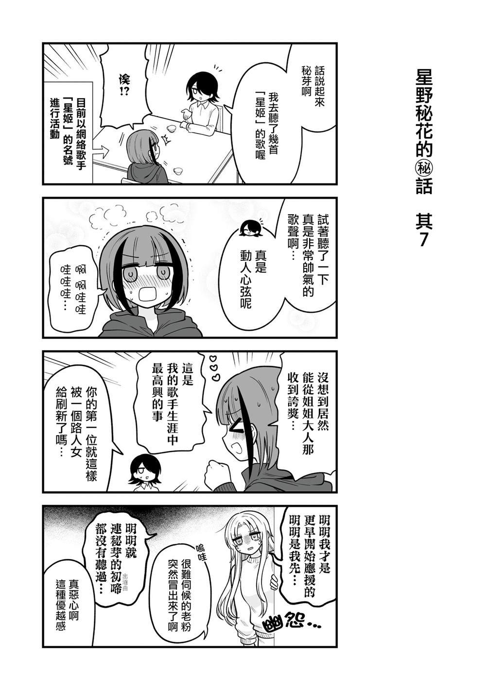 番外7
