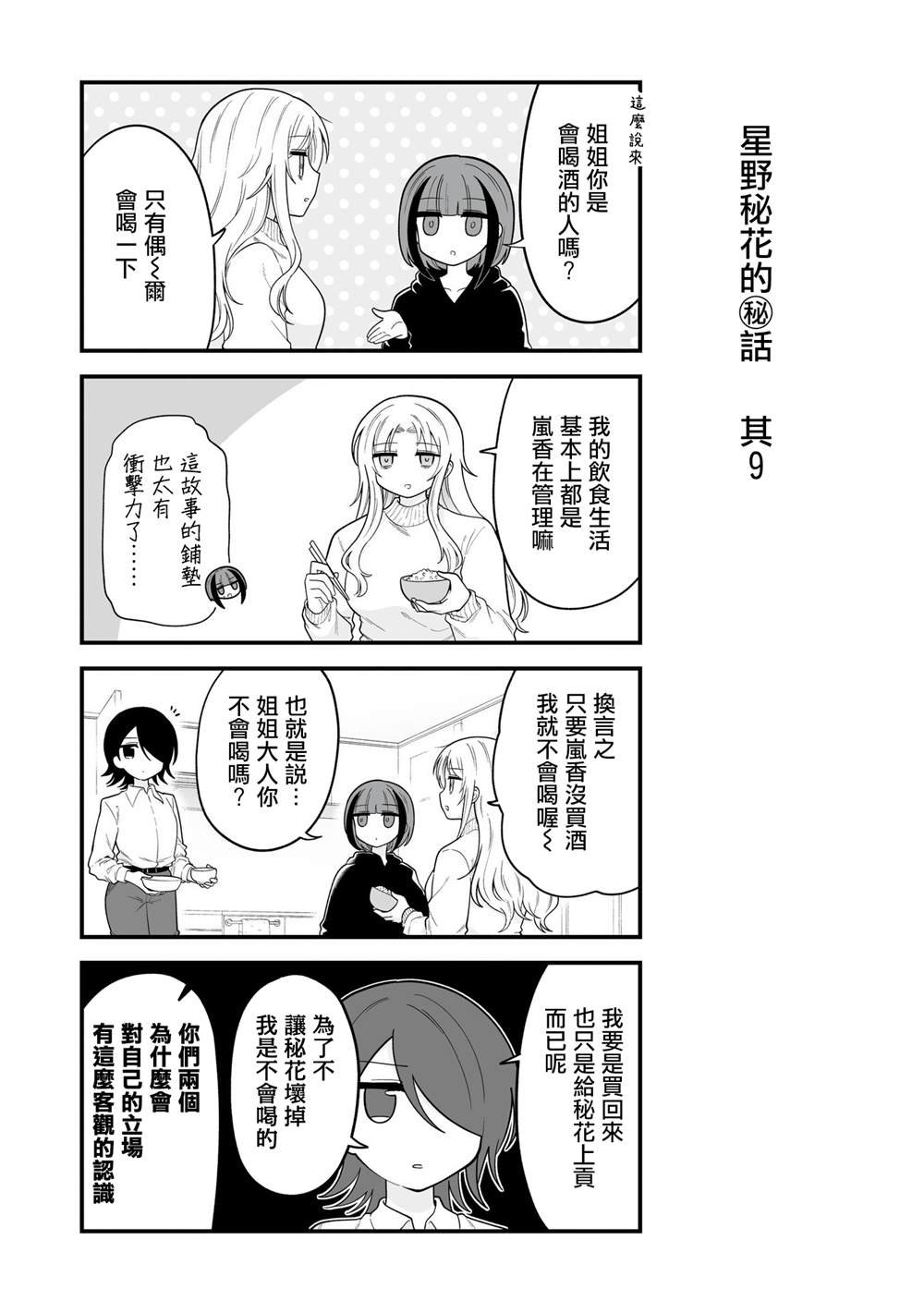 番外9