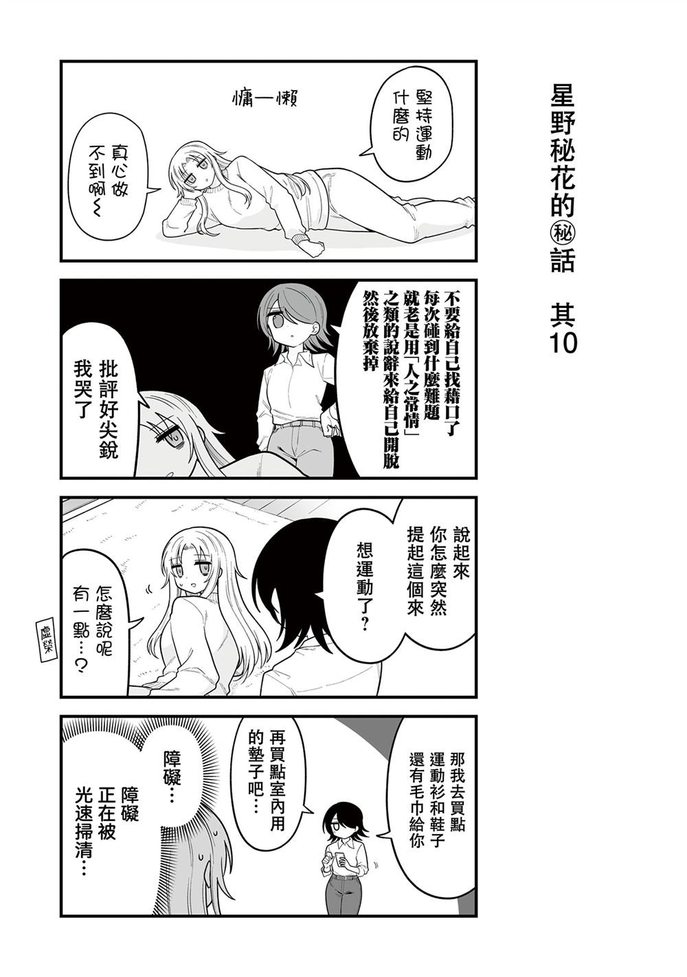 番外10
