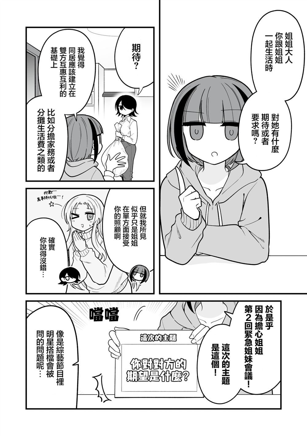 第12话
