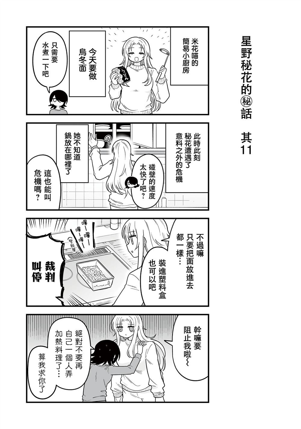 番外13