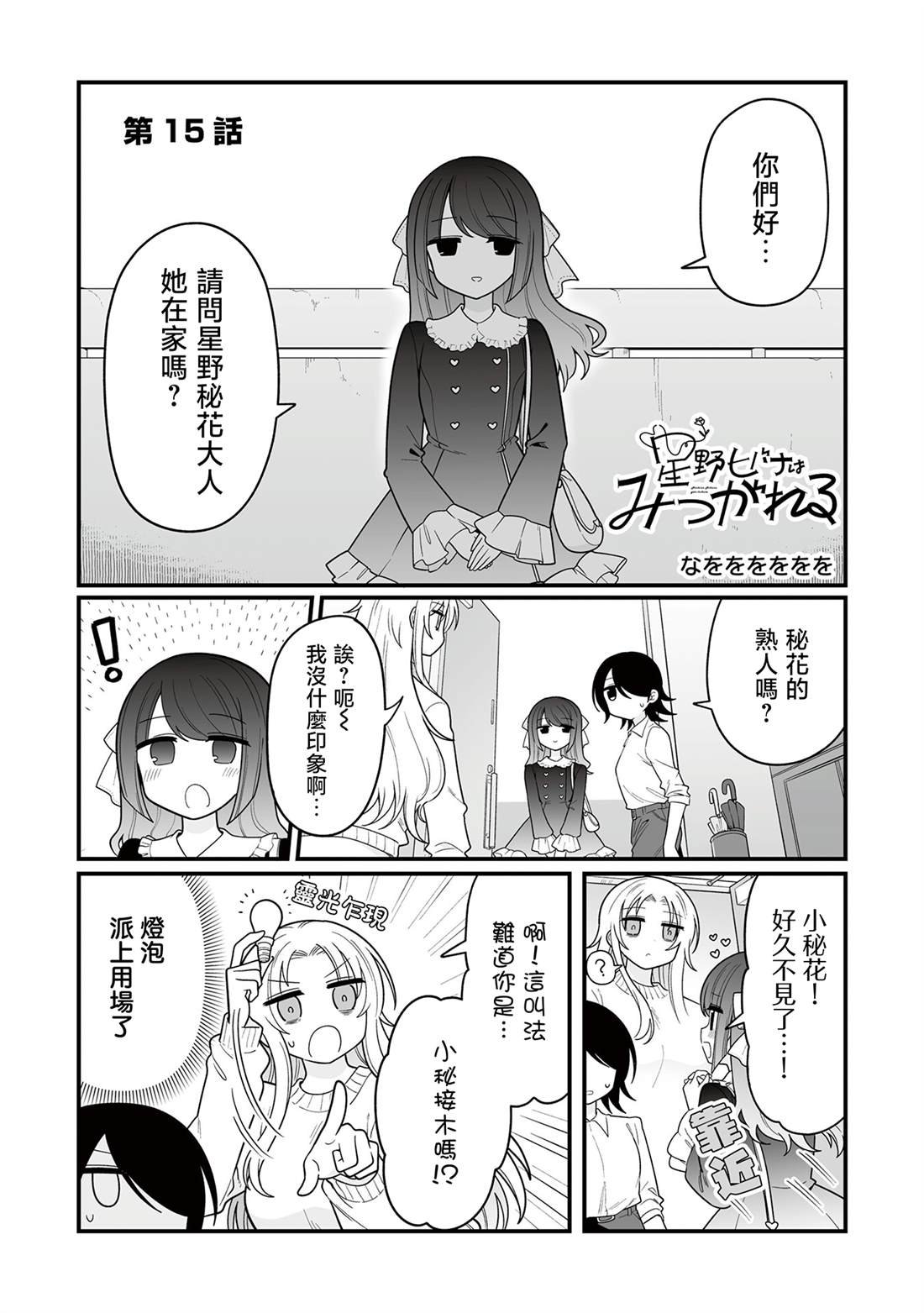 第15话