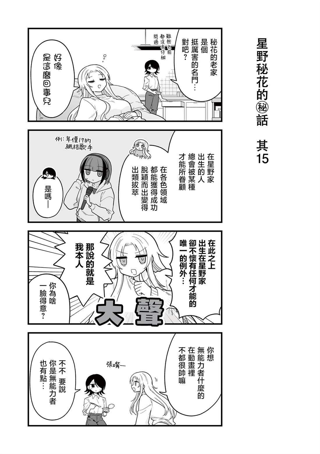 番外15
