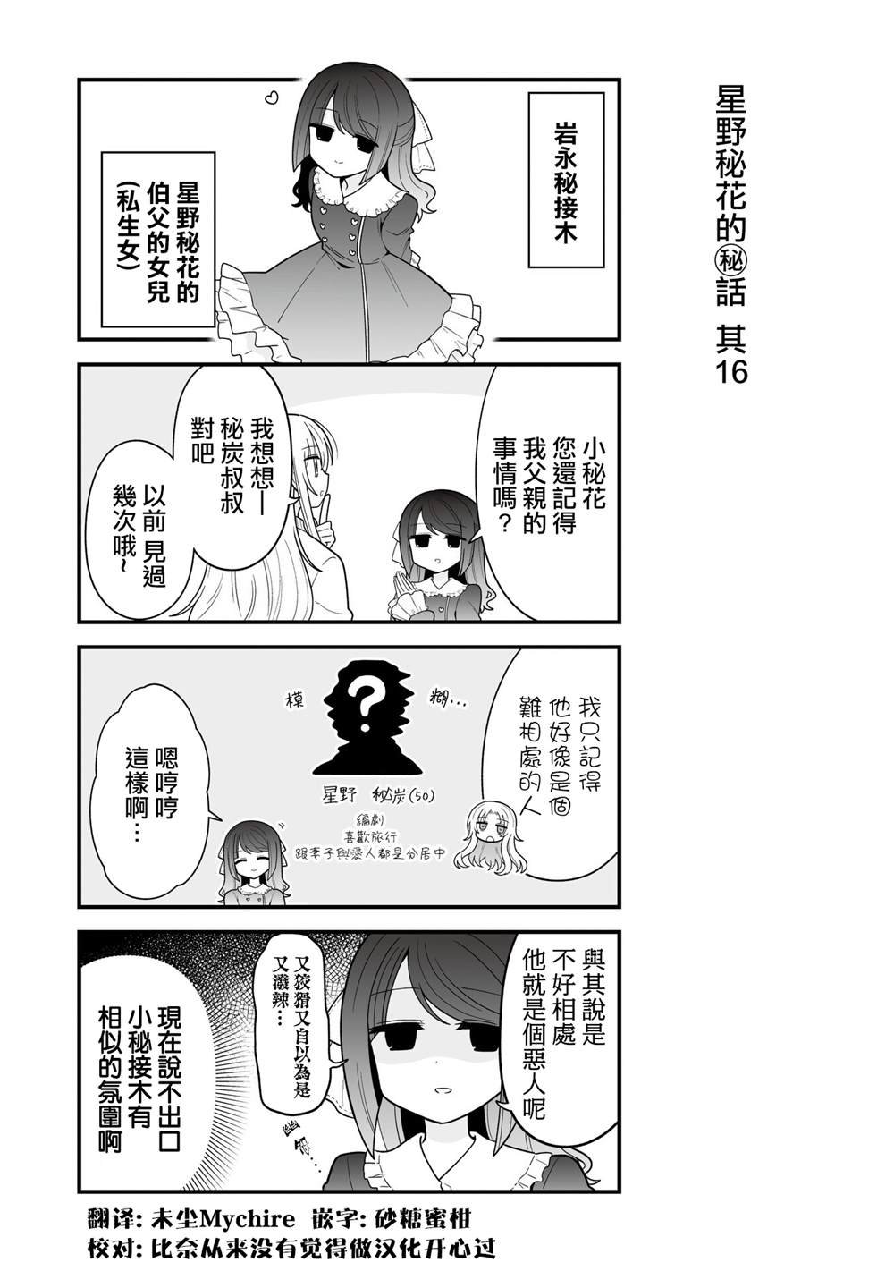 番外16