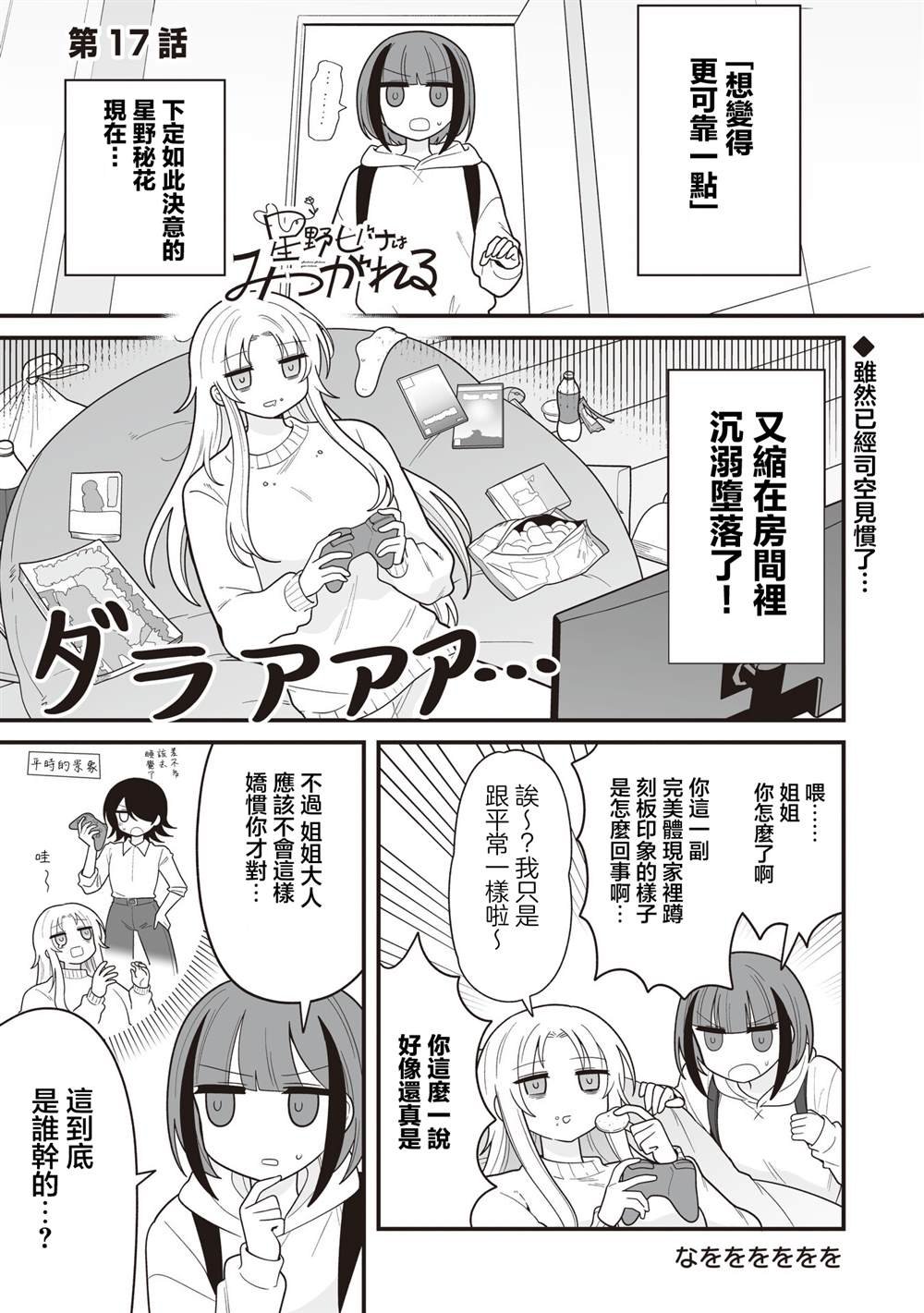 第17话