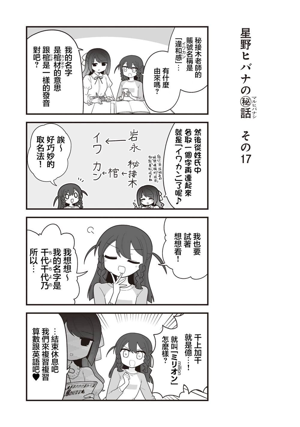 番外17
