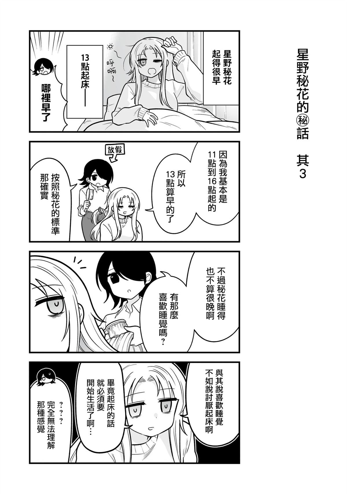 番外3