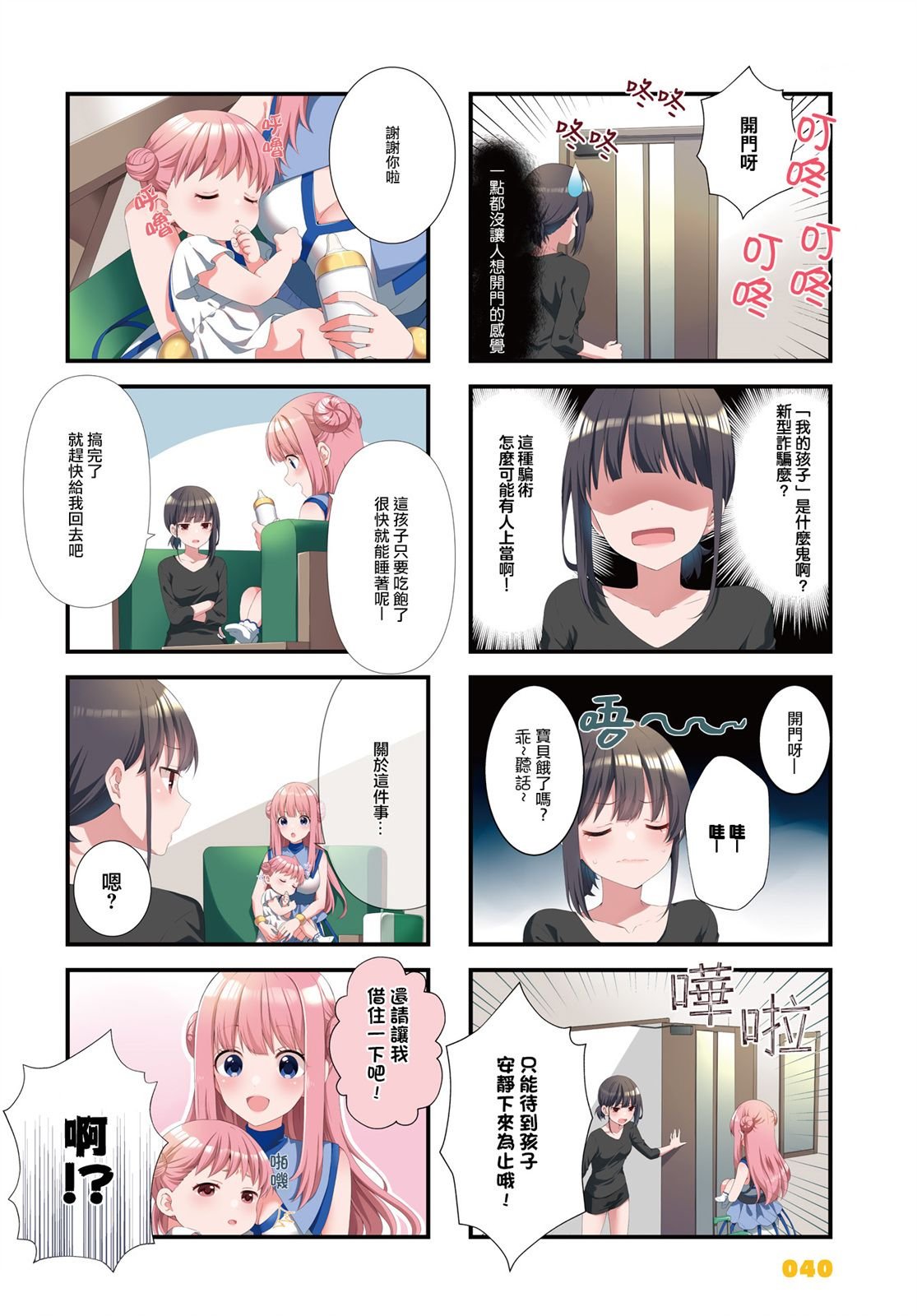 第1话