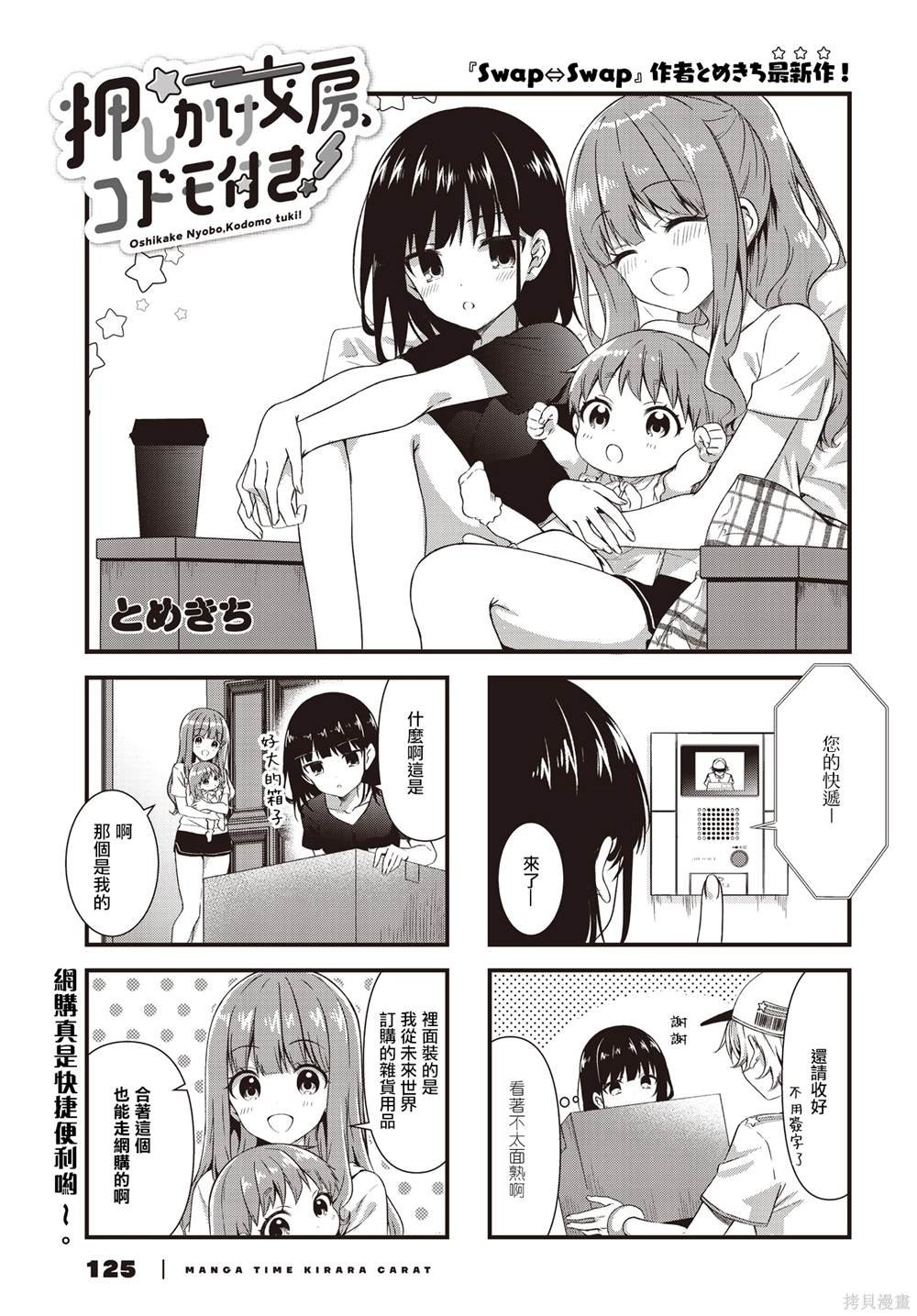 第10话