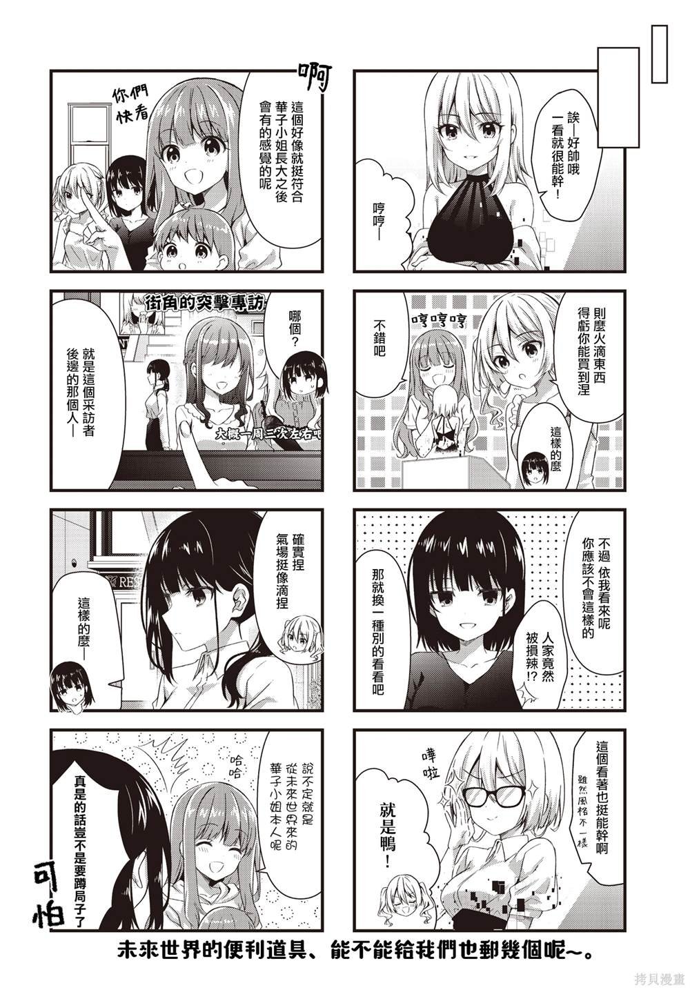 第10话