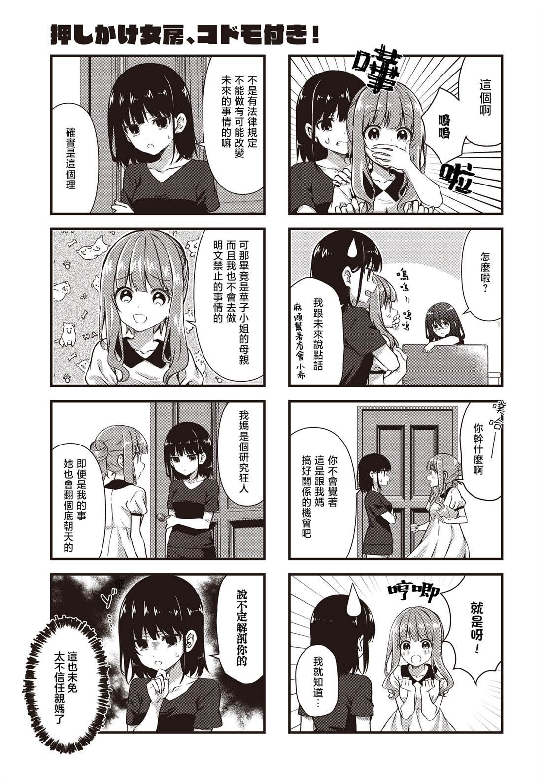 第13话
