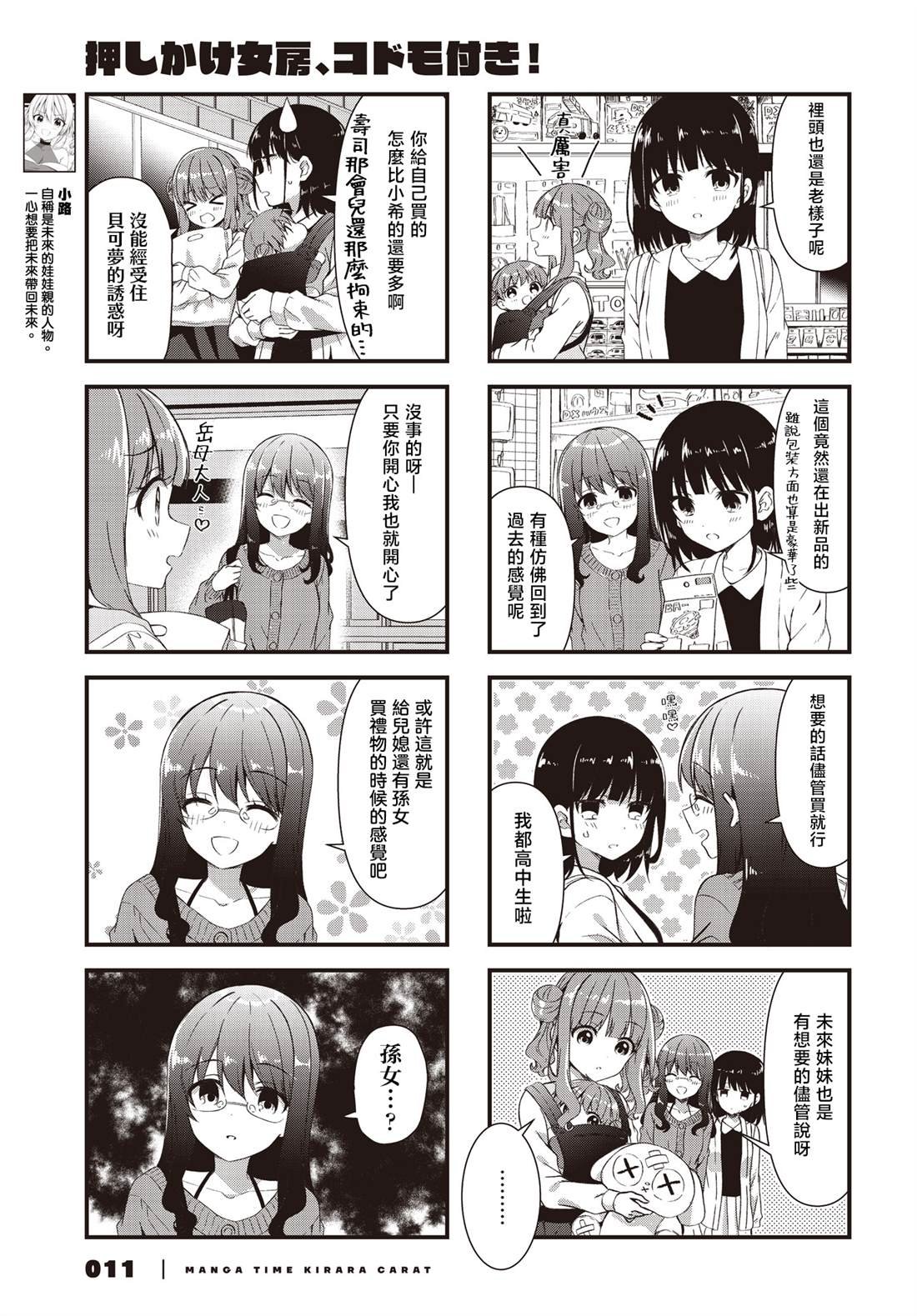 第14话