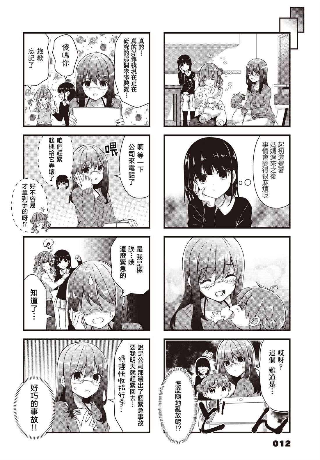 第14话