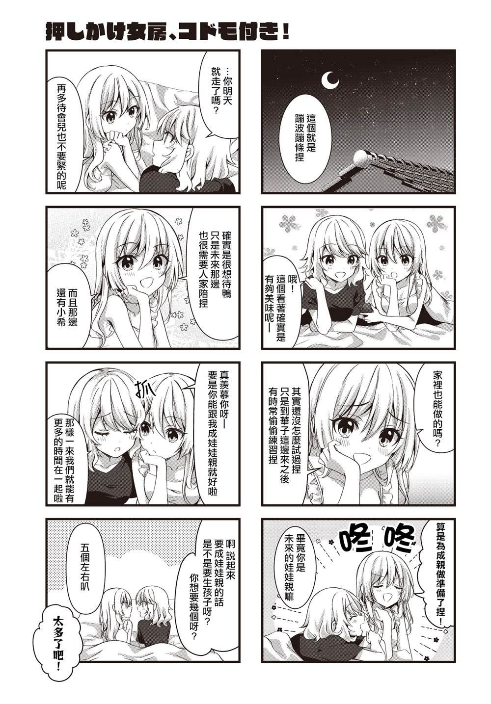 第15话