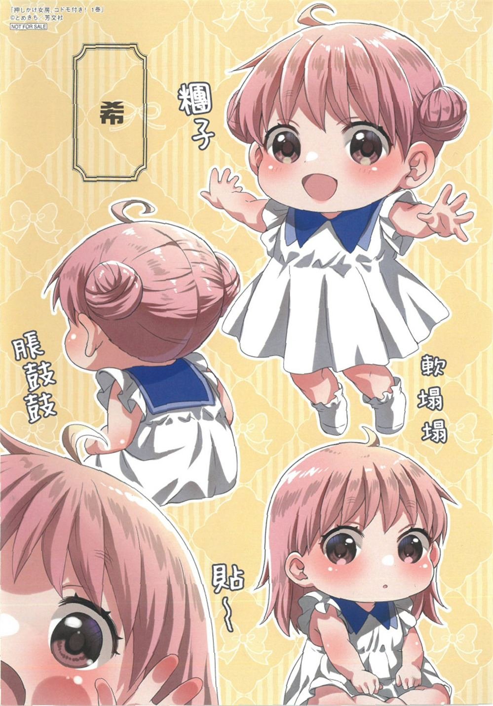 1卷特典