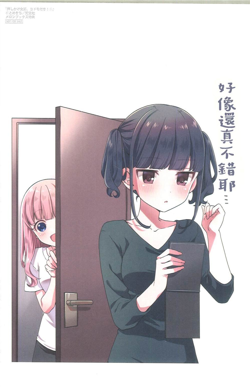 1卷MelonBooks特典