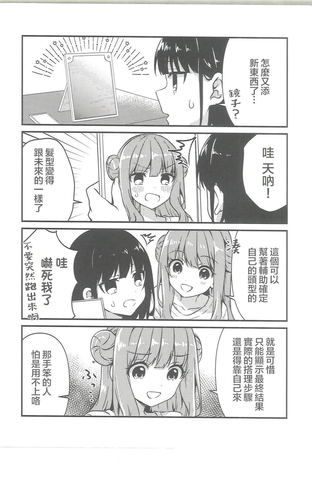 1卷MelonBooks特典