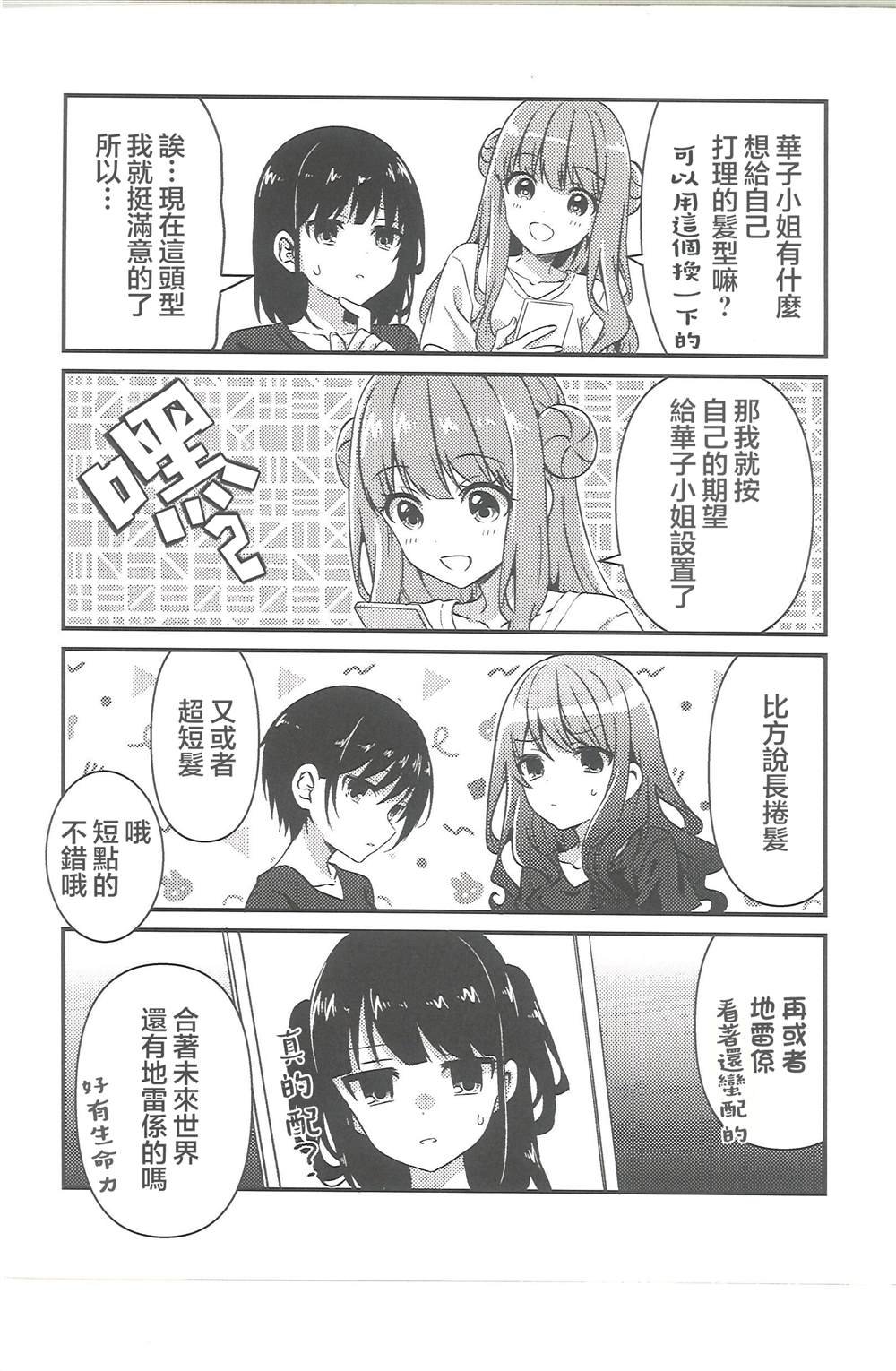 1卷MelonBooks特典