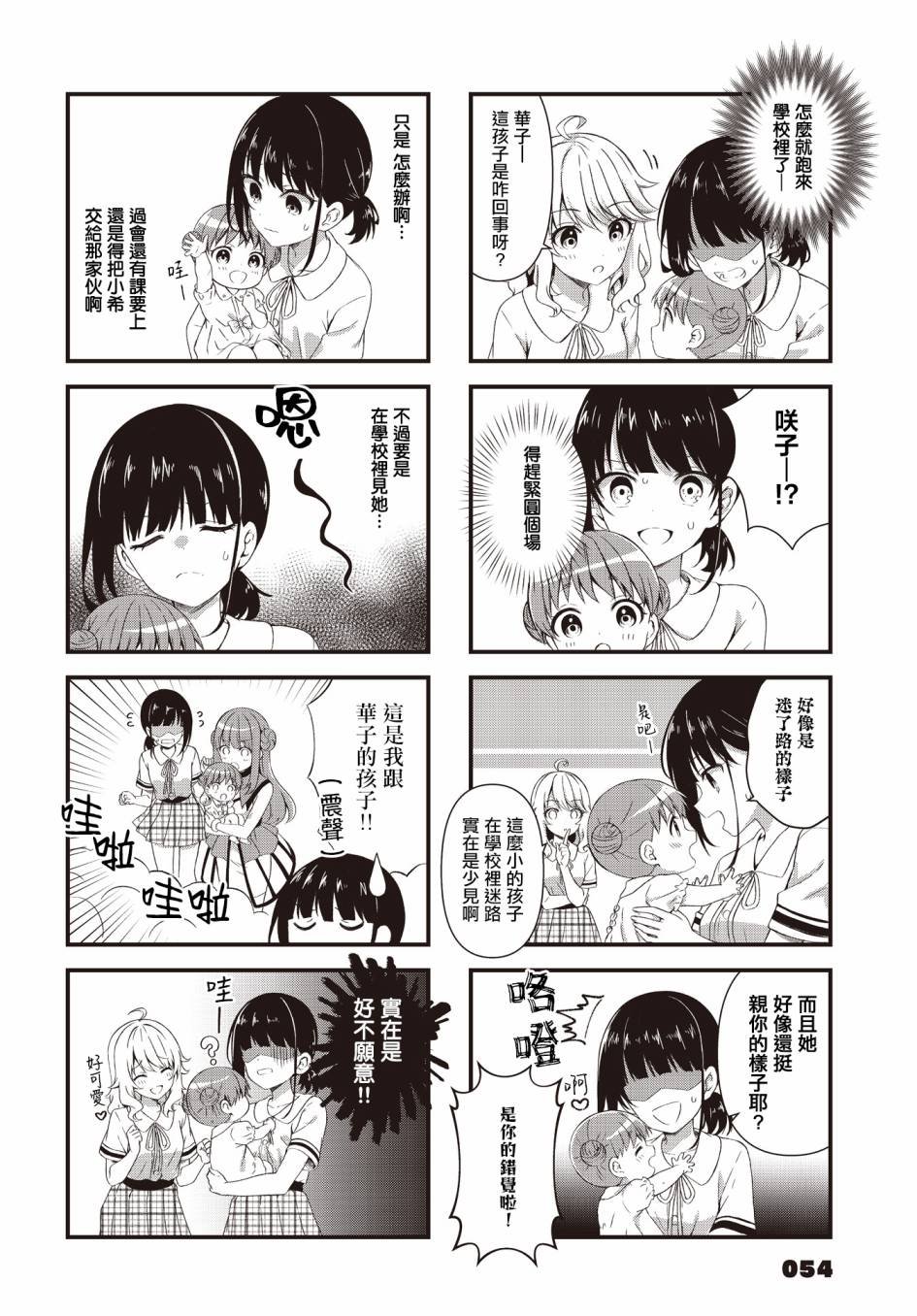第2话