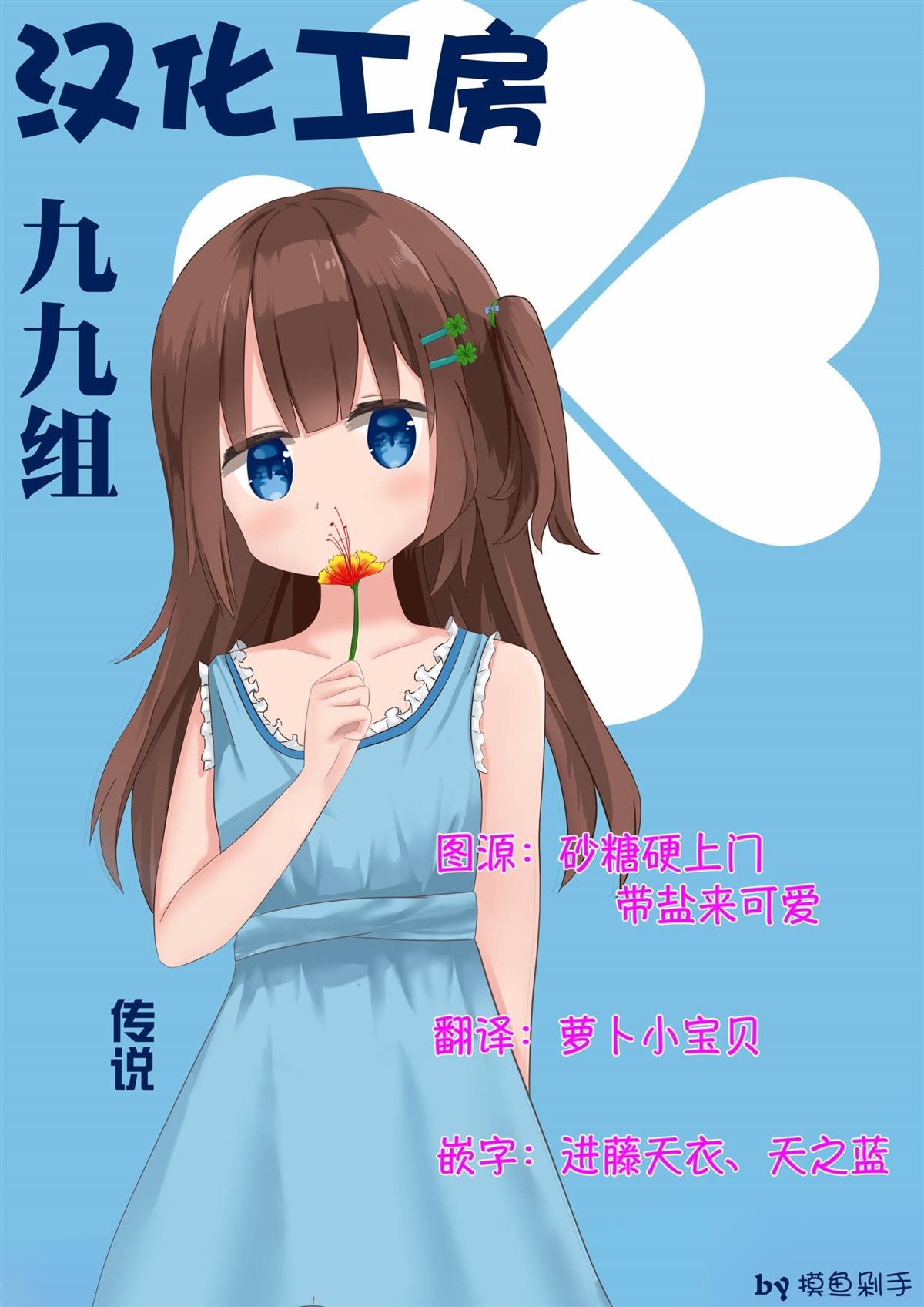 第2话