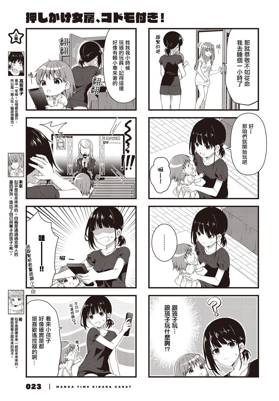第3话