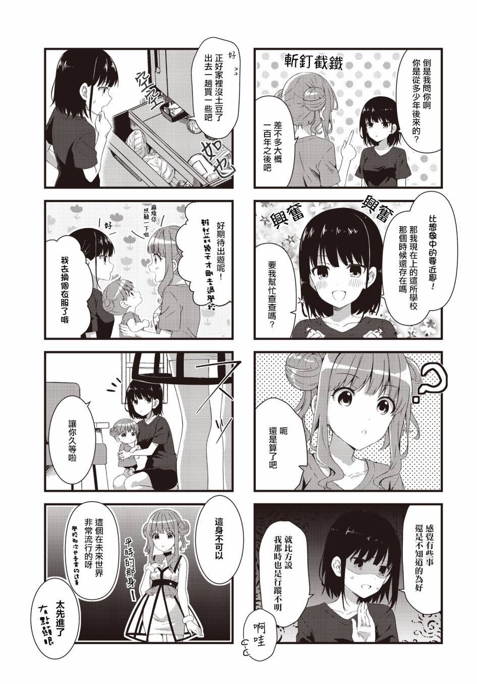 第4话