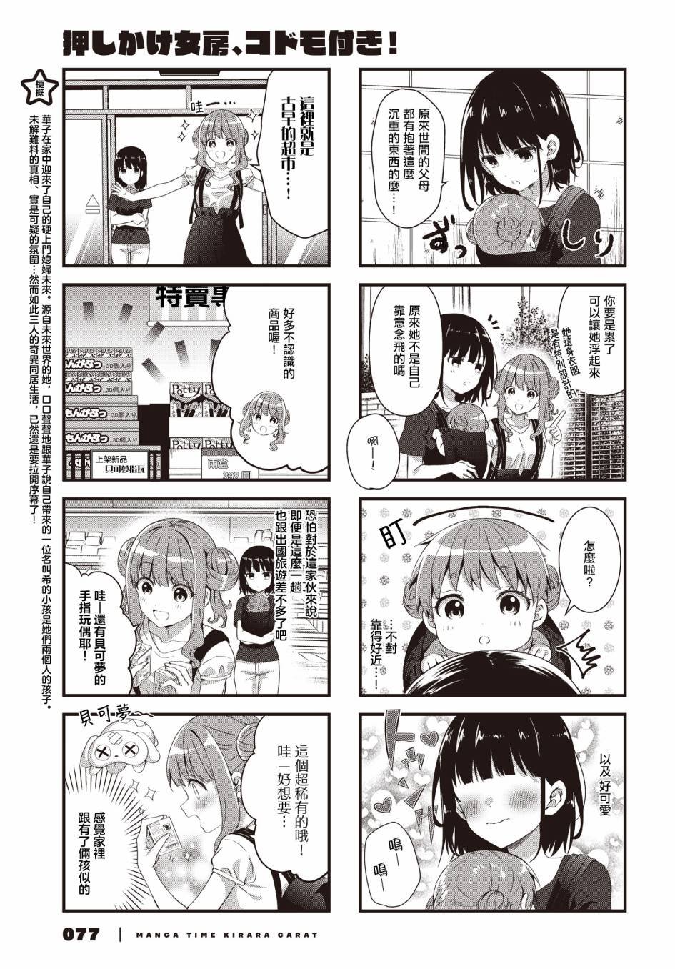第4话