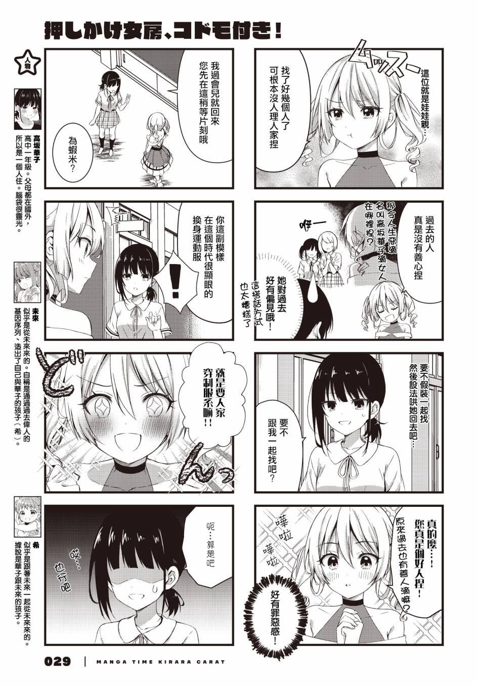 第5话