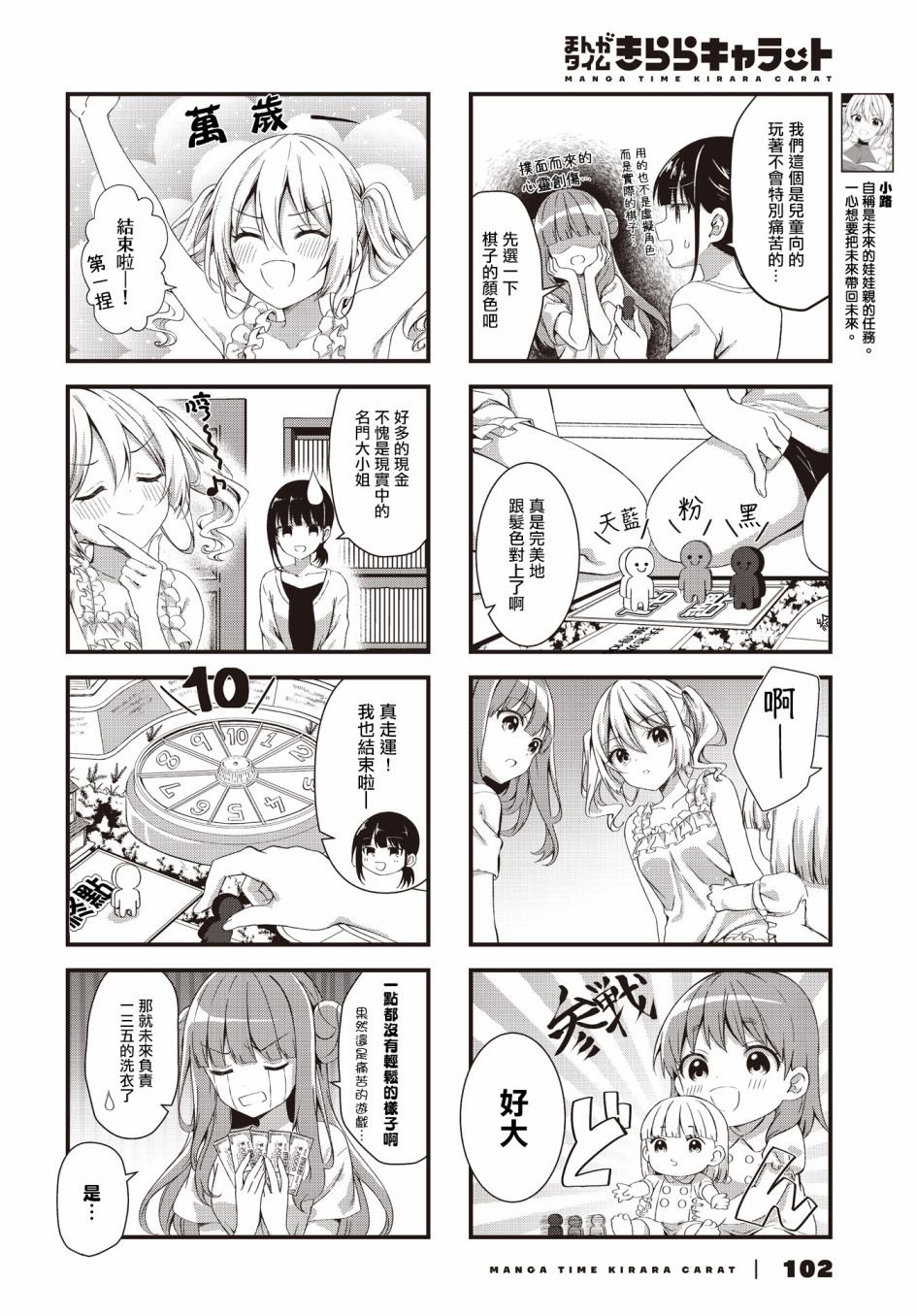 第6话