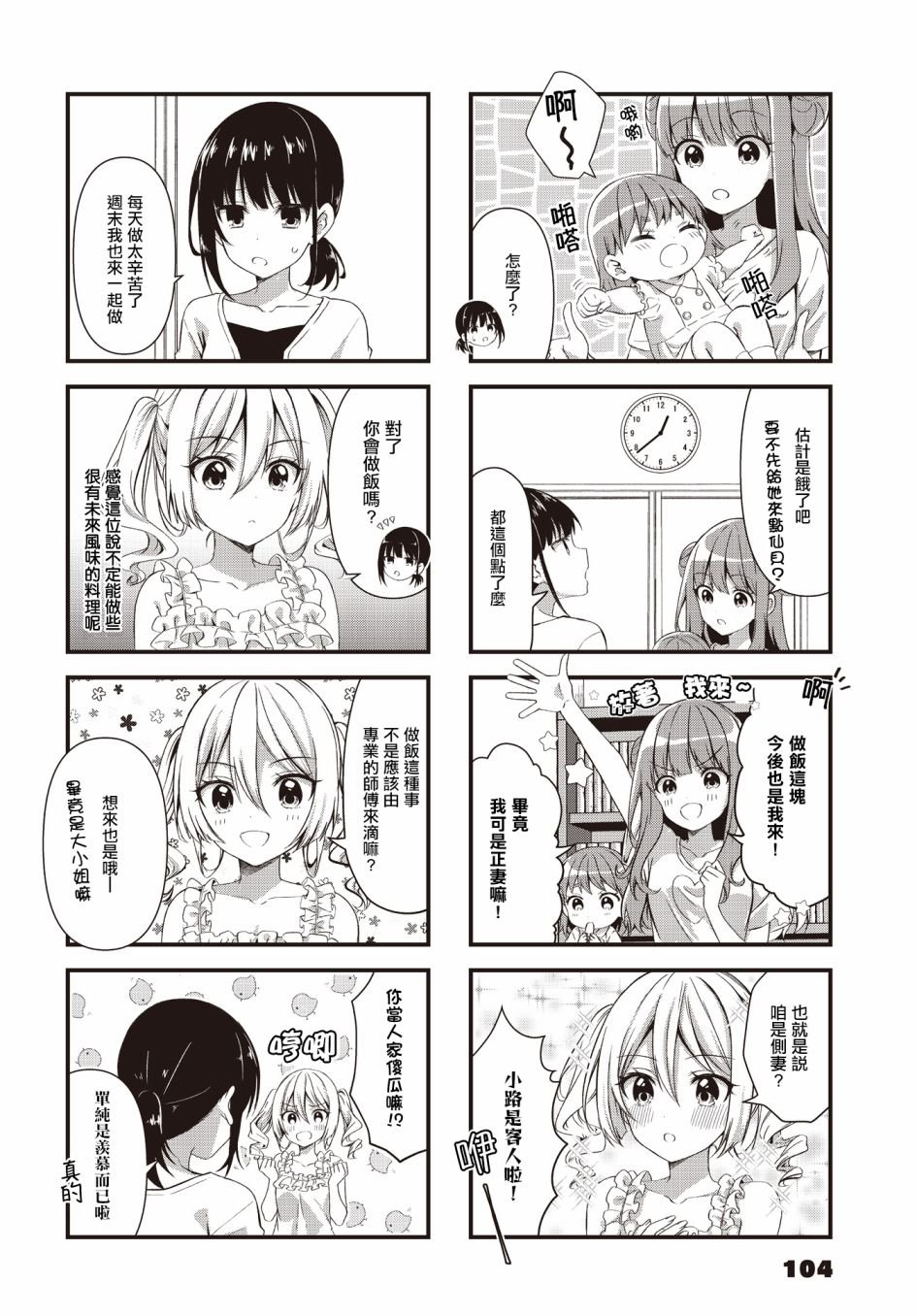 第6话
