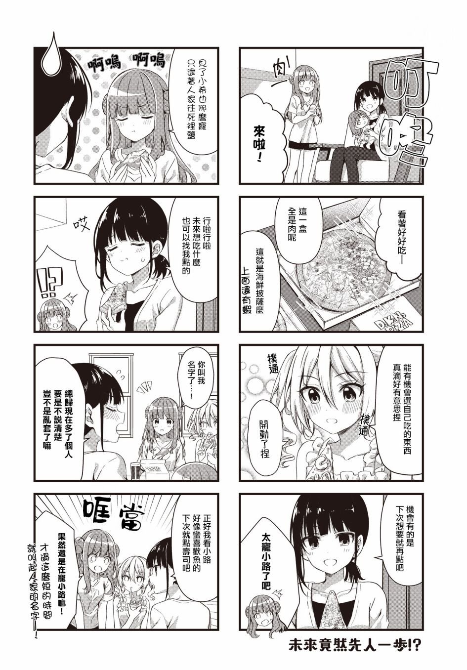 第6话