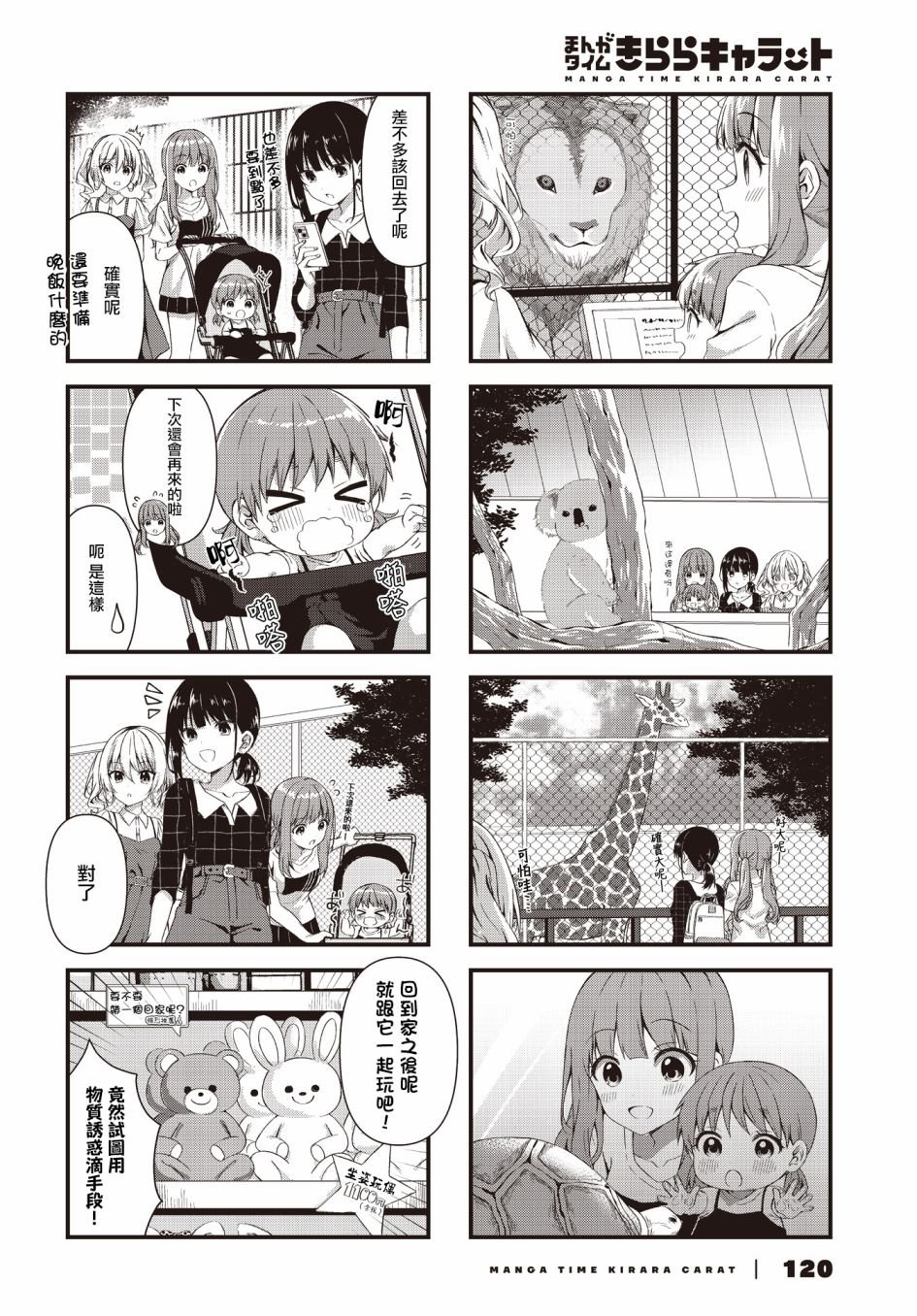 第7话