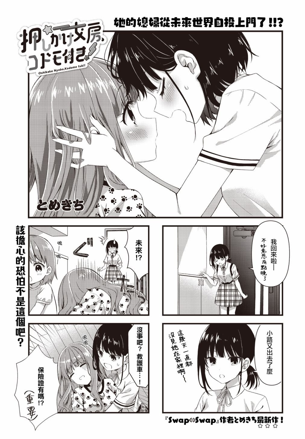 第8话