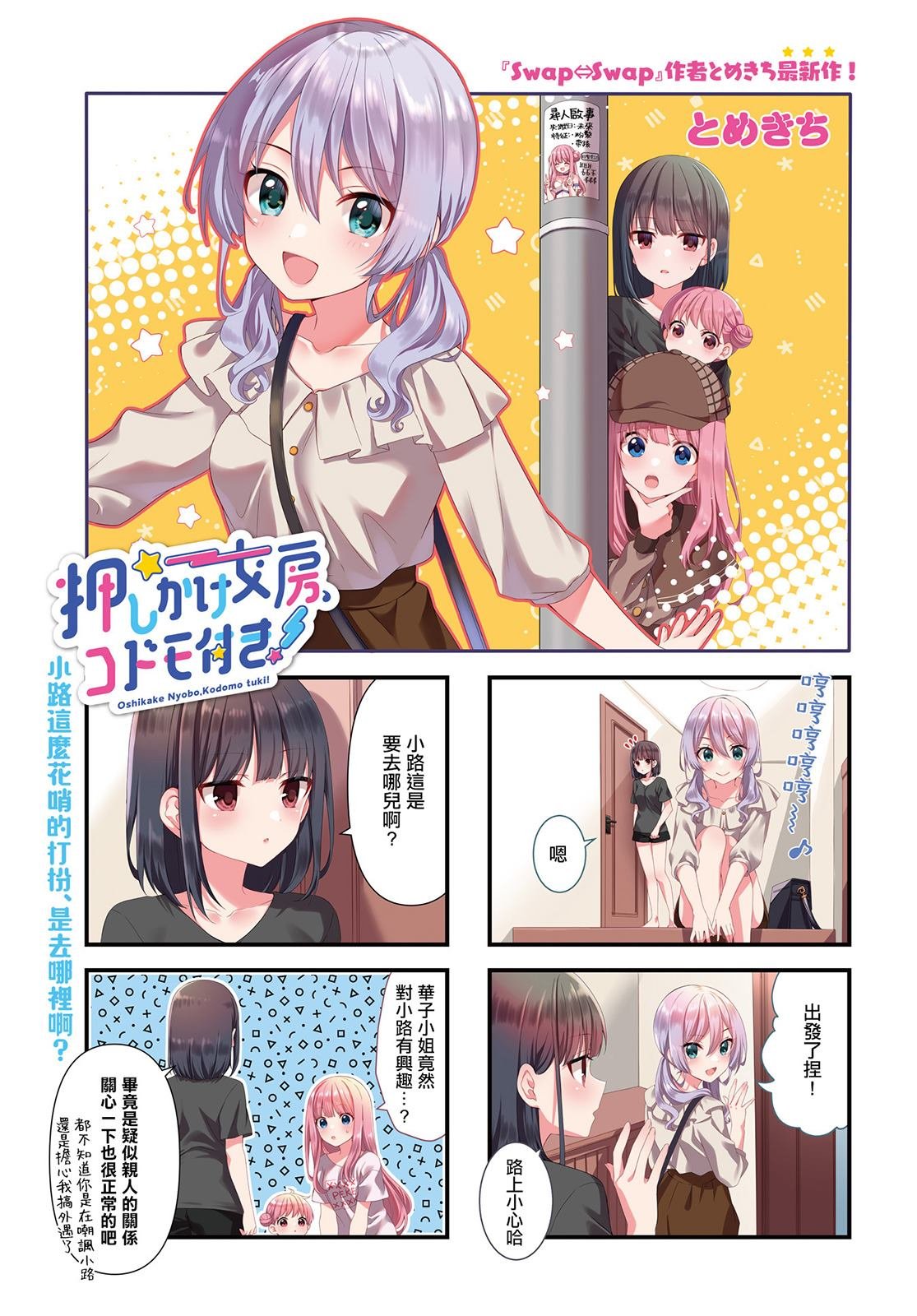第9话