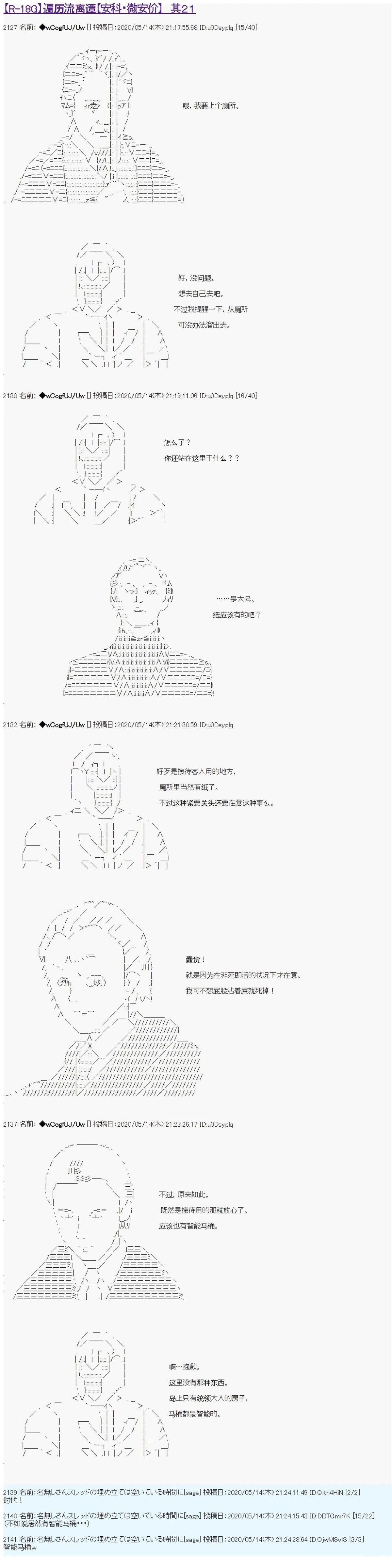 第21话