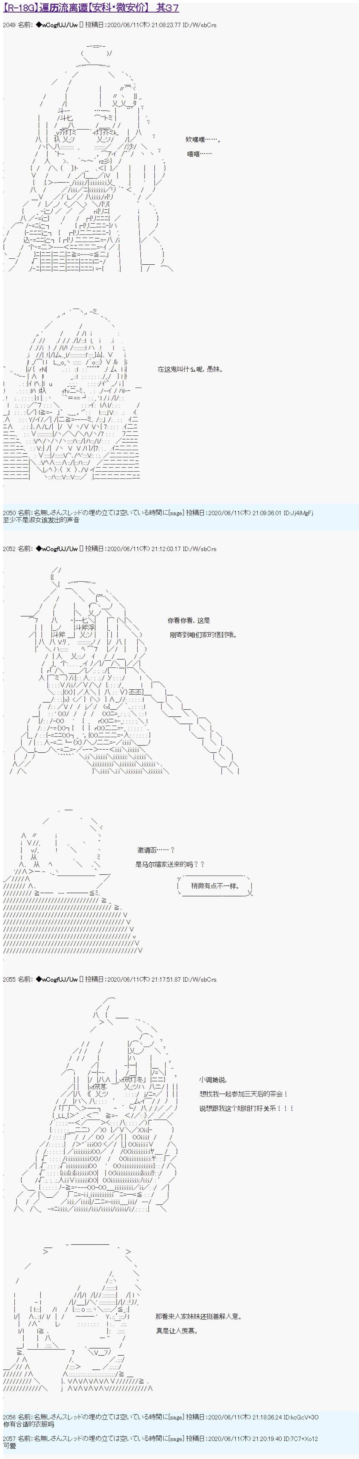 第37话