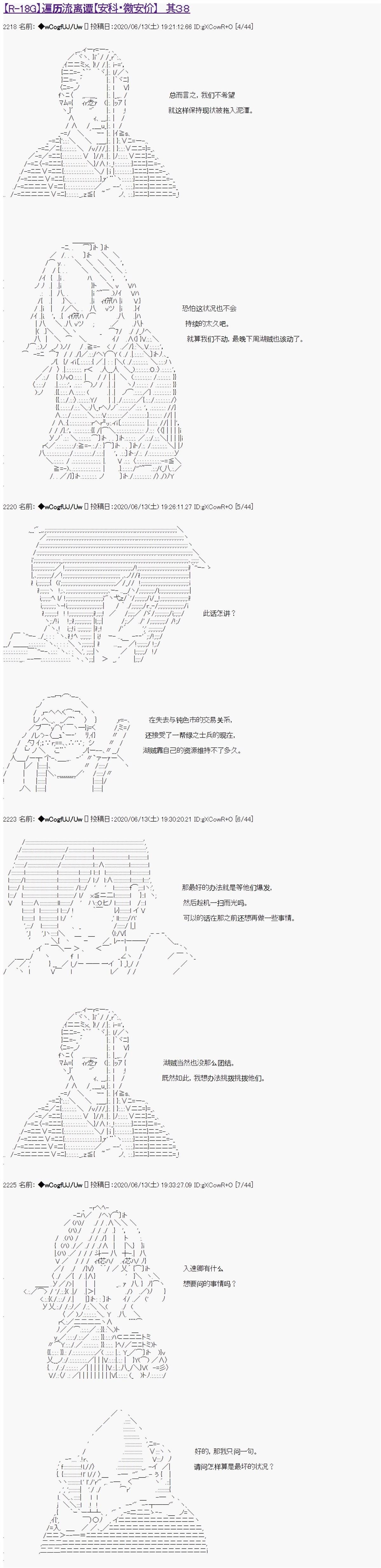 第38话